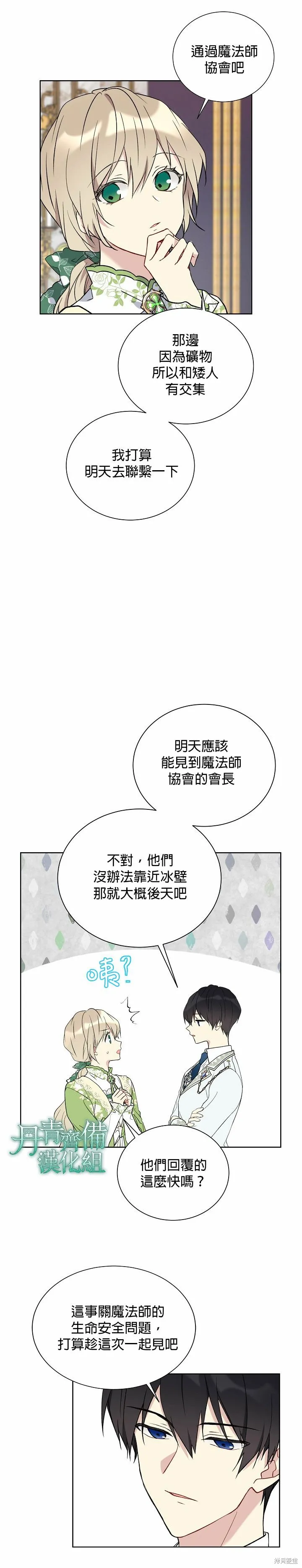 第26话 第22页