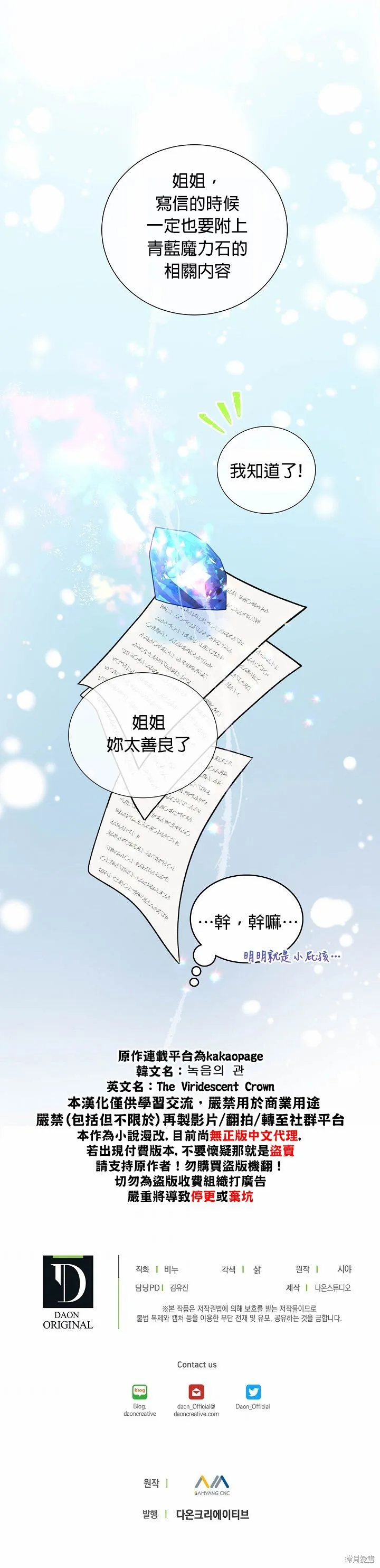 第26话 第24页