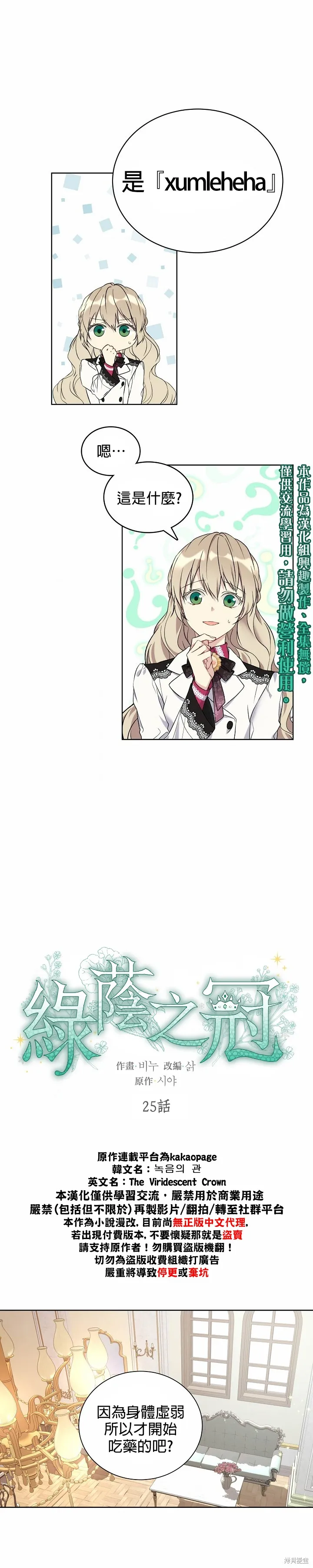 第25话 第1页