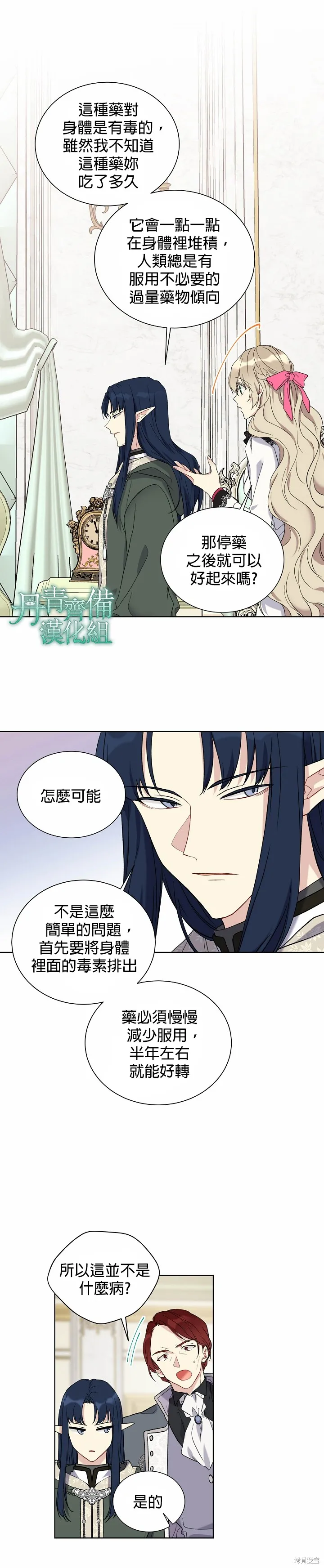 第25话 第2页