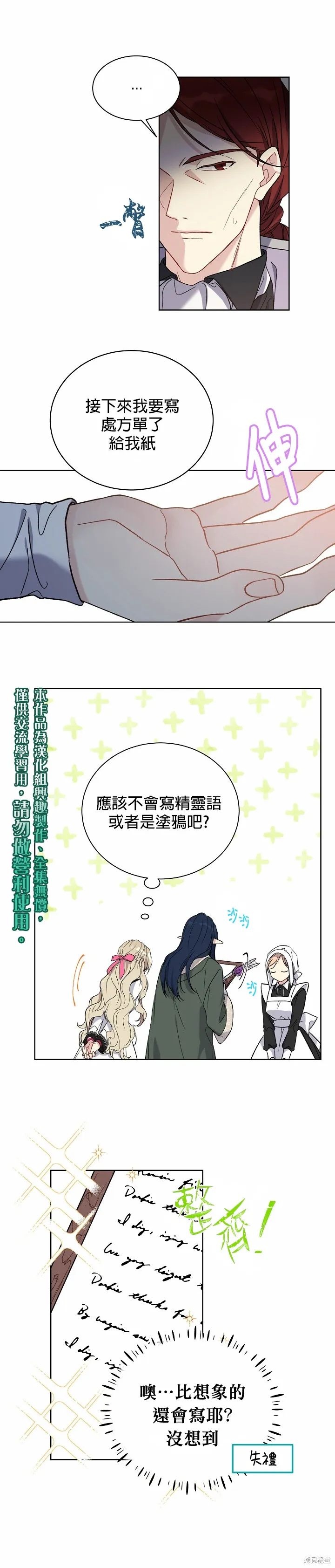 第25话 第5页
