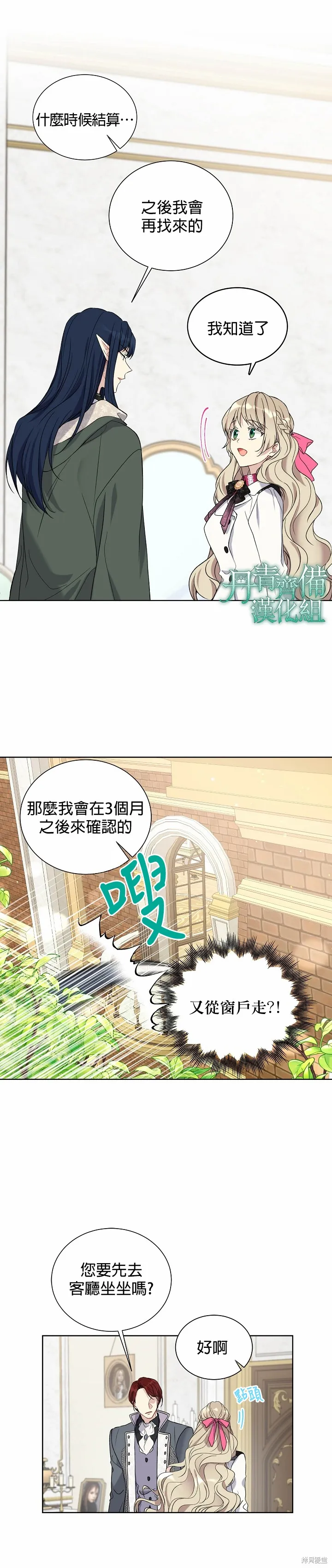 第25话 第6页