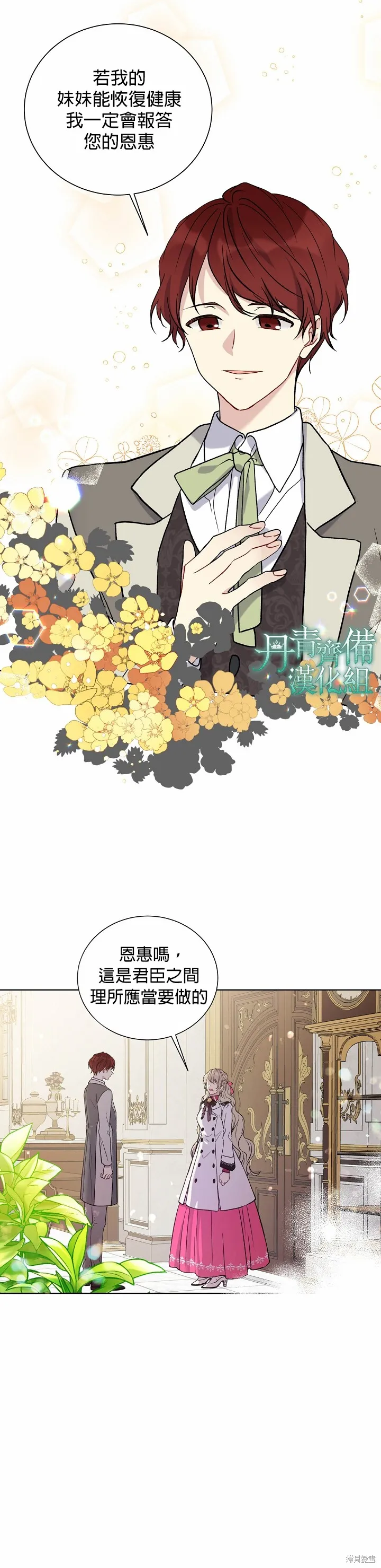 第25话 第8页