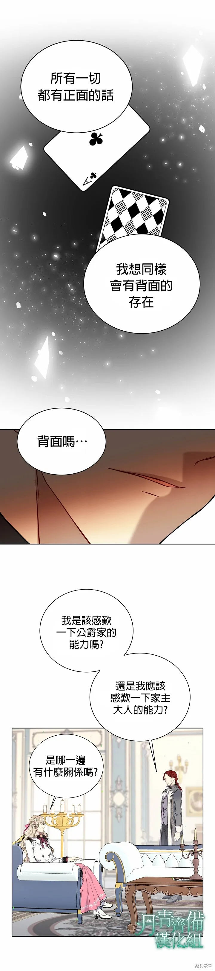 第25话 第12页