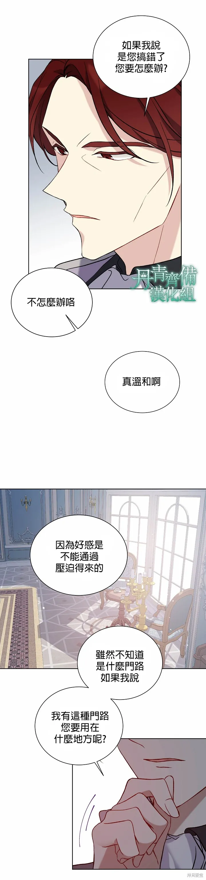第25话 第13页