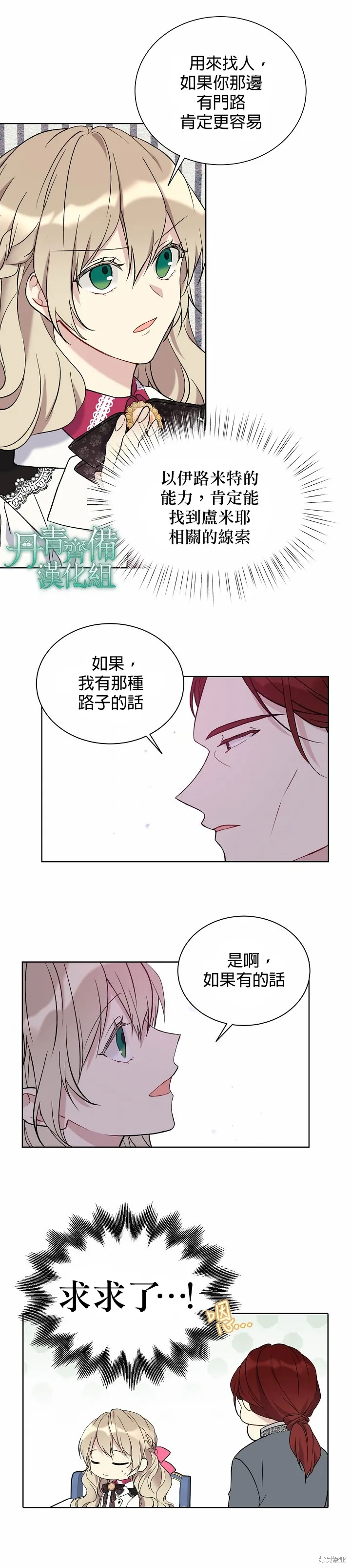 第25话 第14页