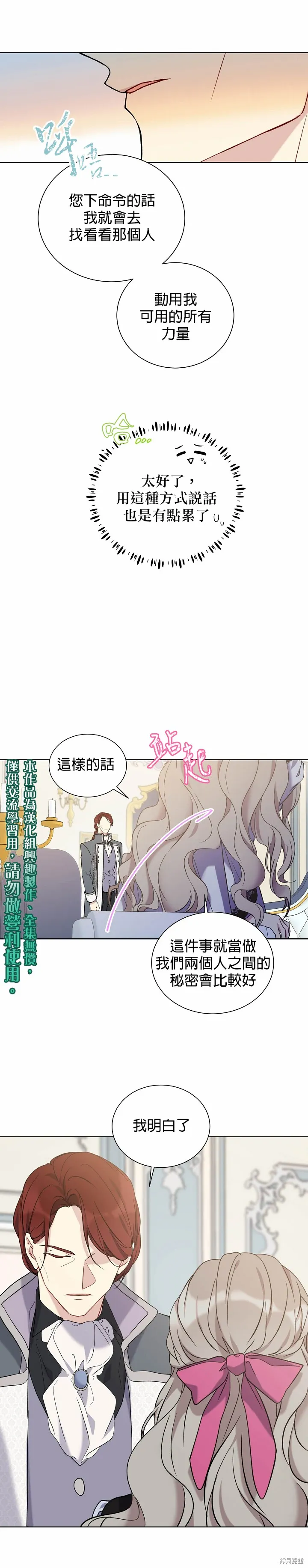 第25话 第15页