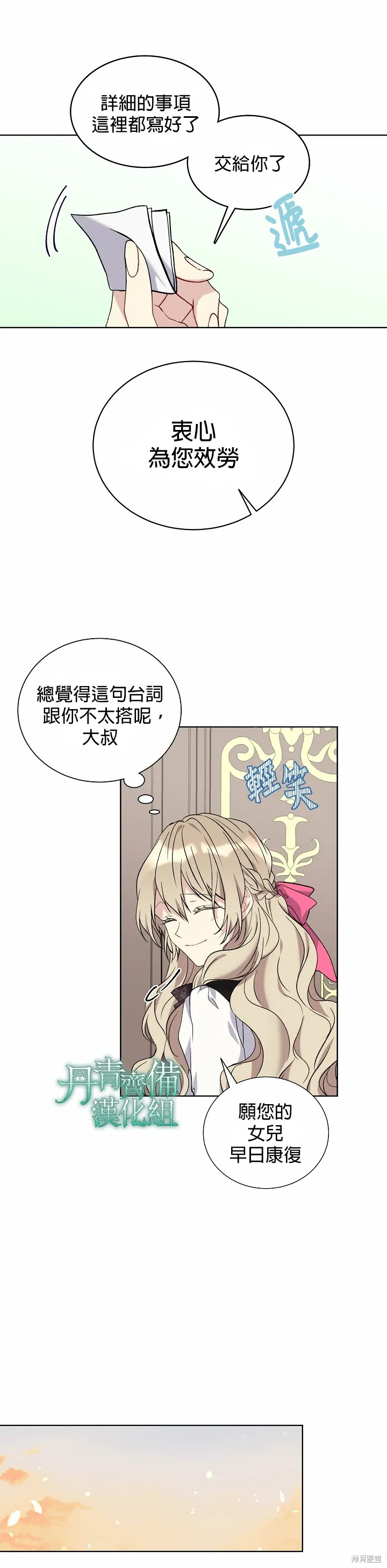 第25话 第16页