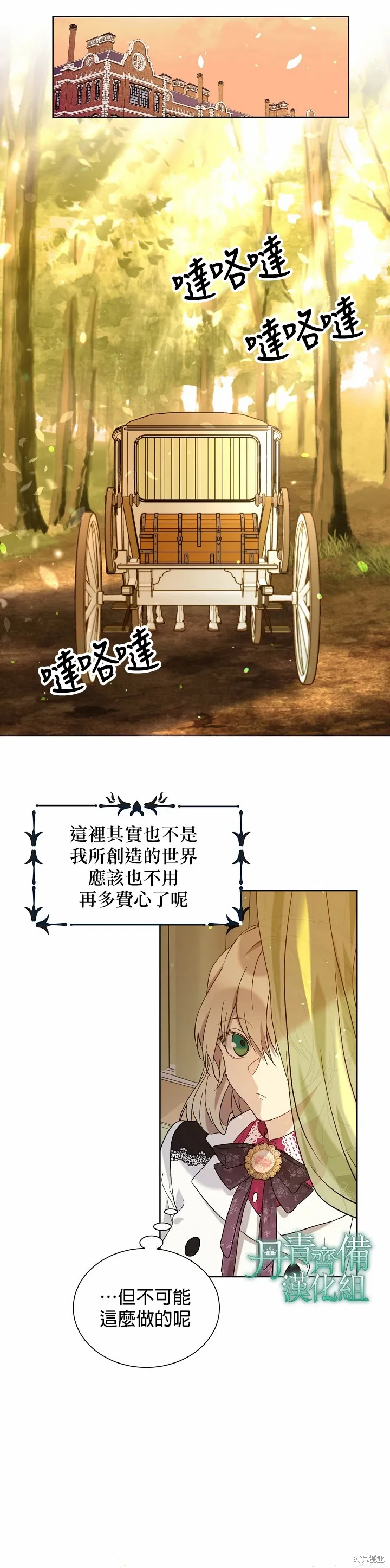 第25话 第17页