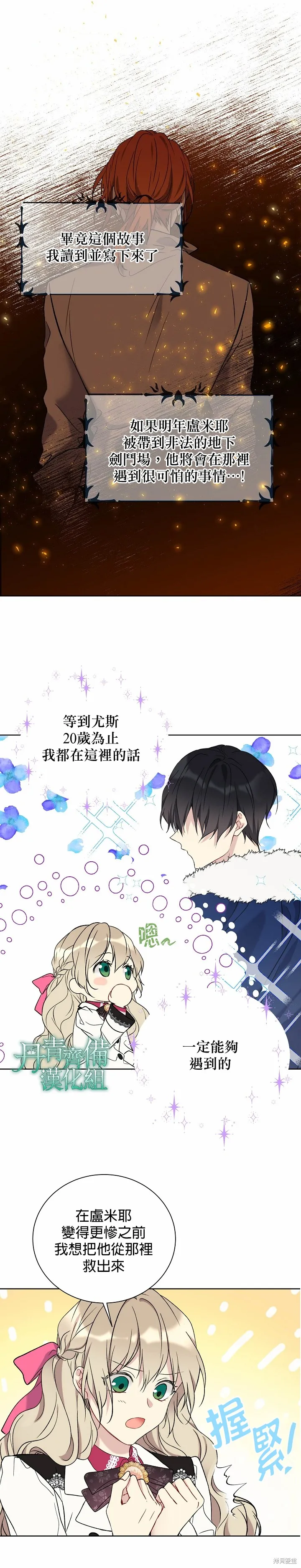 第25话 第18页