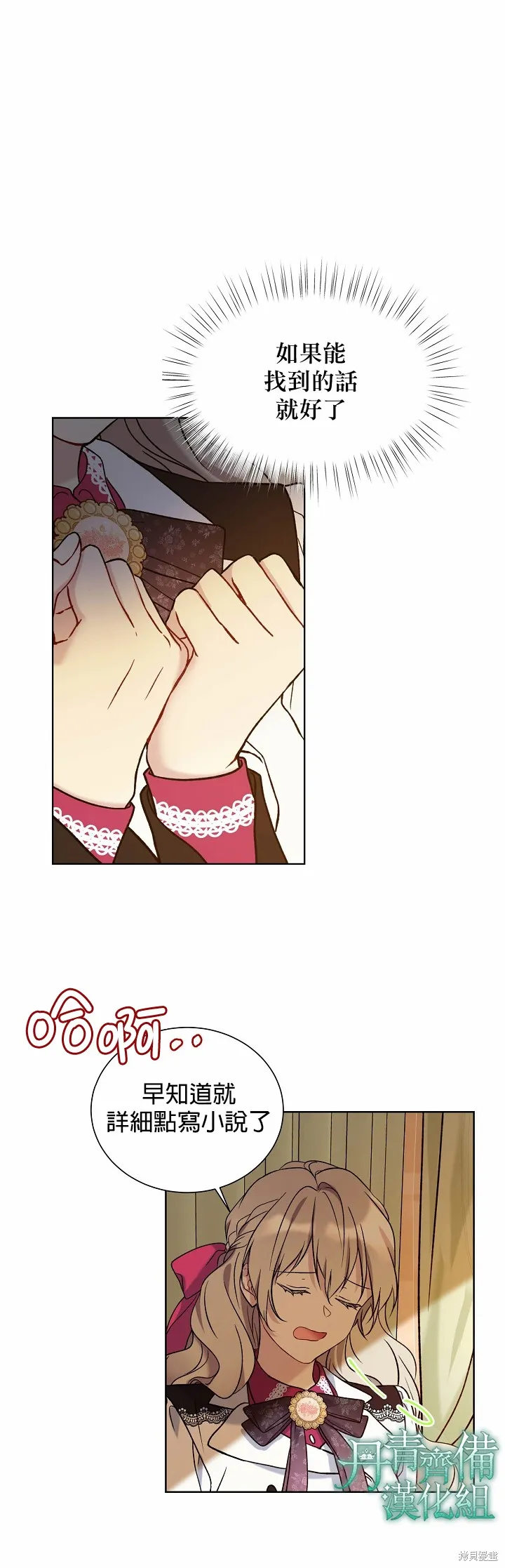 第25话 第19页