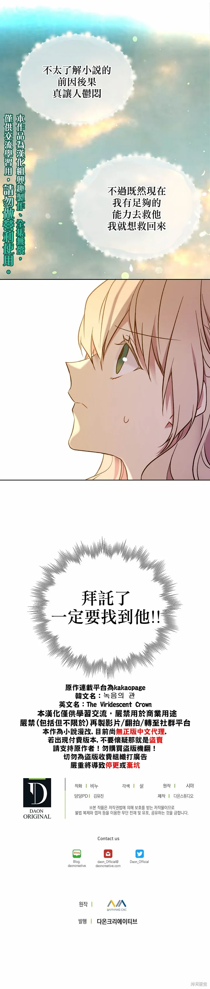 第25话 第20页