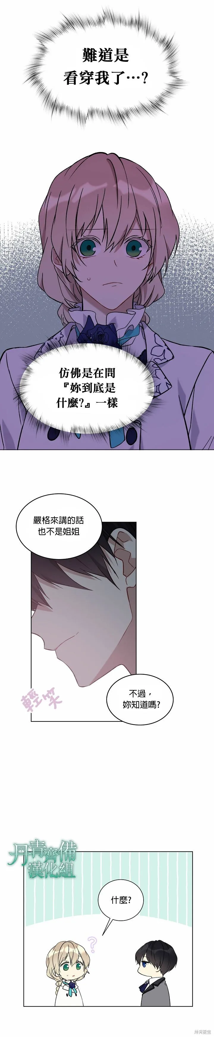 第24话 第2页