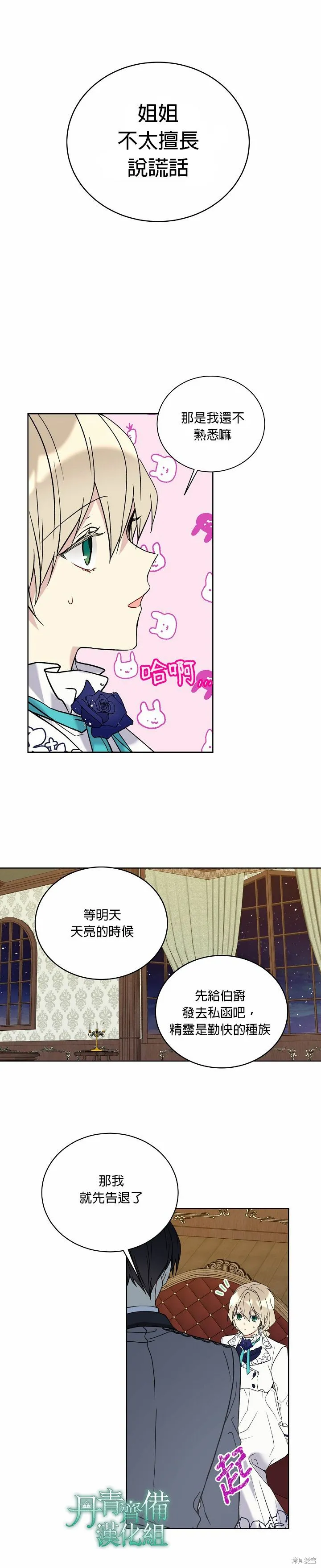 第24话 第3页