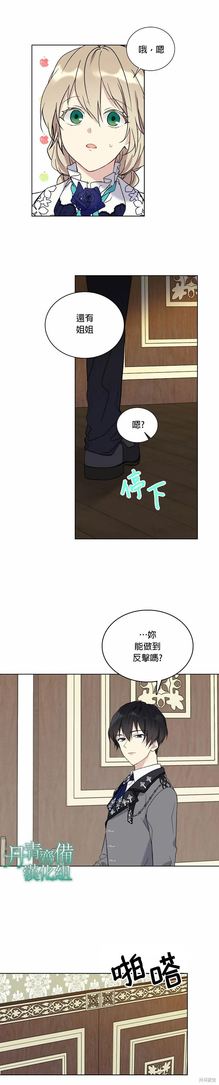 第24话 第4页
