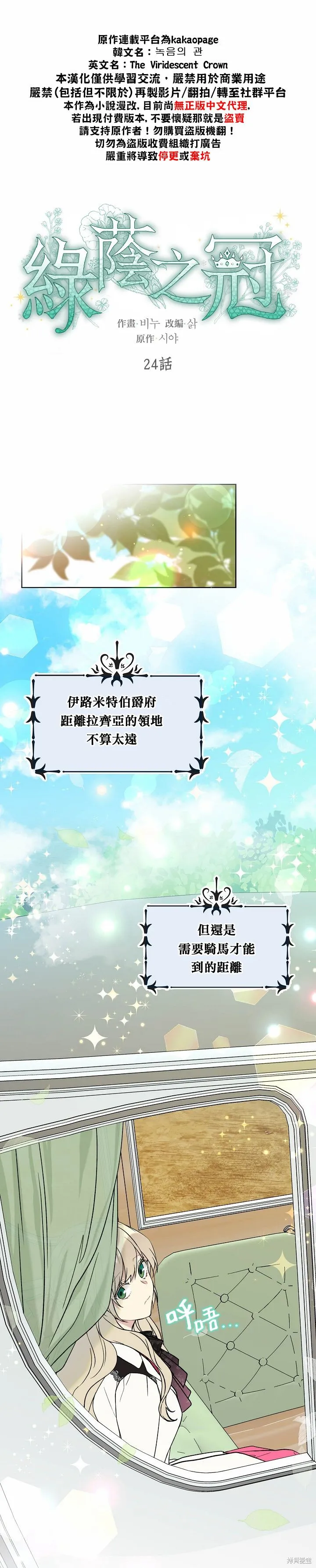 第24话 第7页