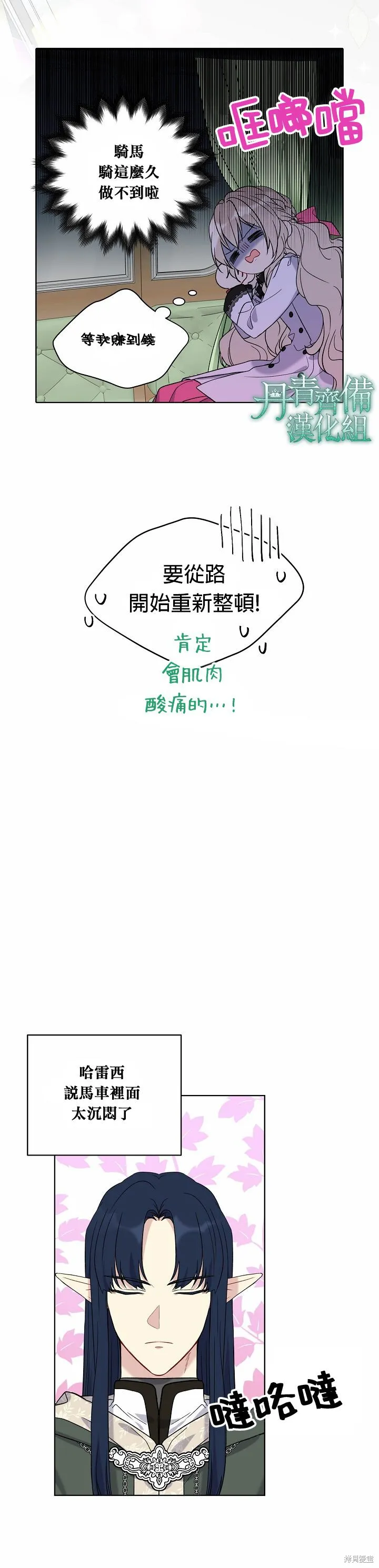 第24话 第8页
