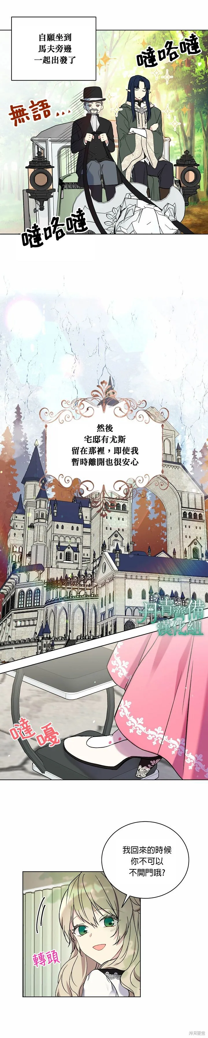 第24话 第9页