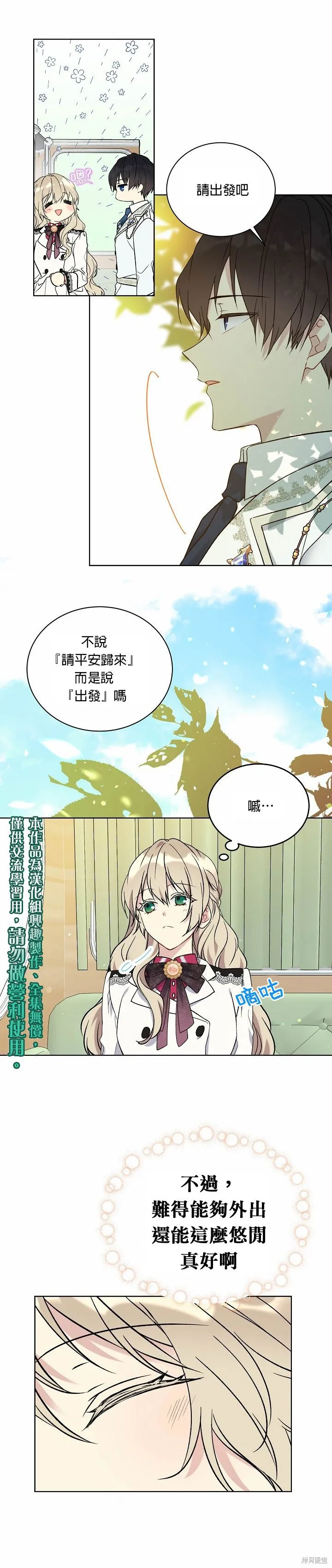 第24话 第10页