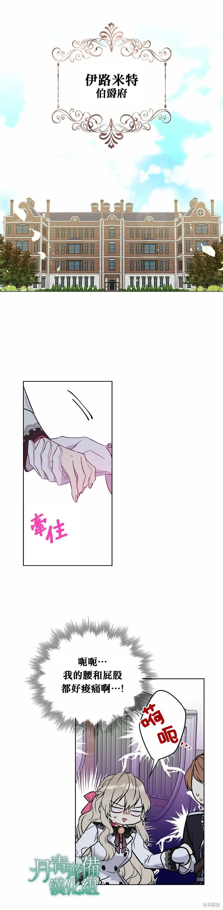 第24话 第11页