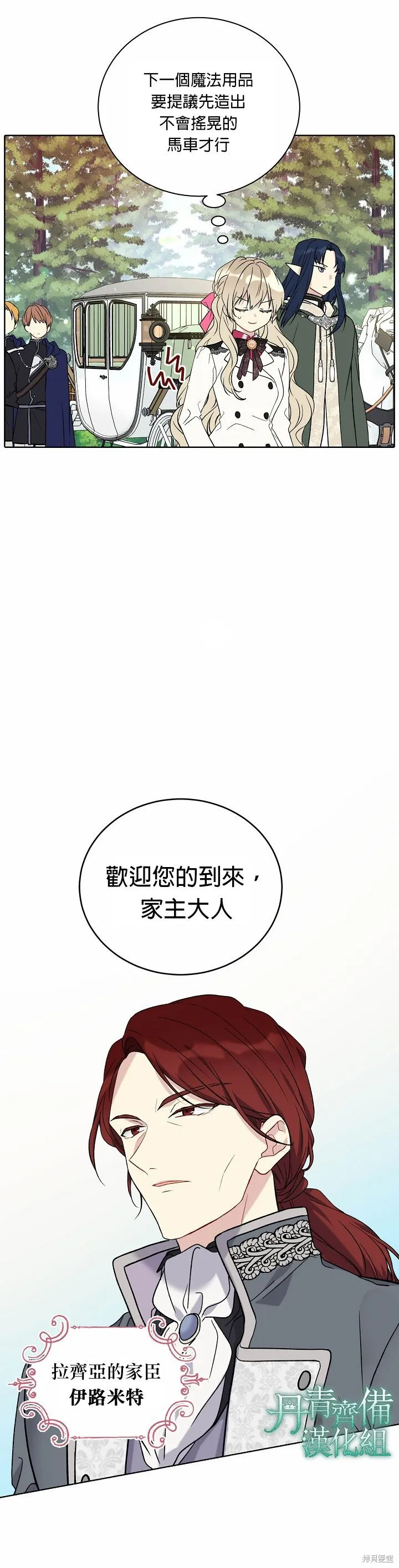 第24话 第12页