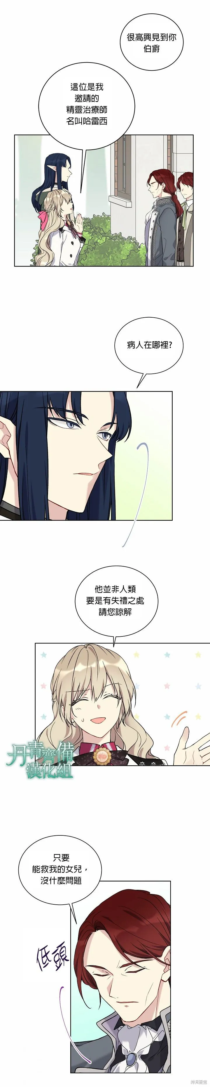第24话 第13页