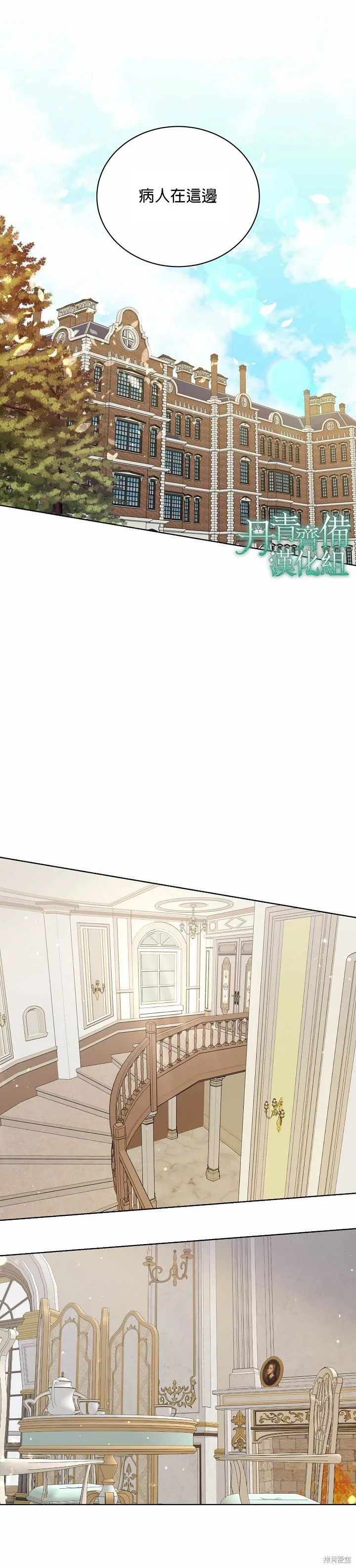第24话 第14页