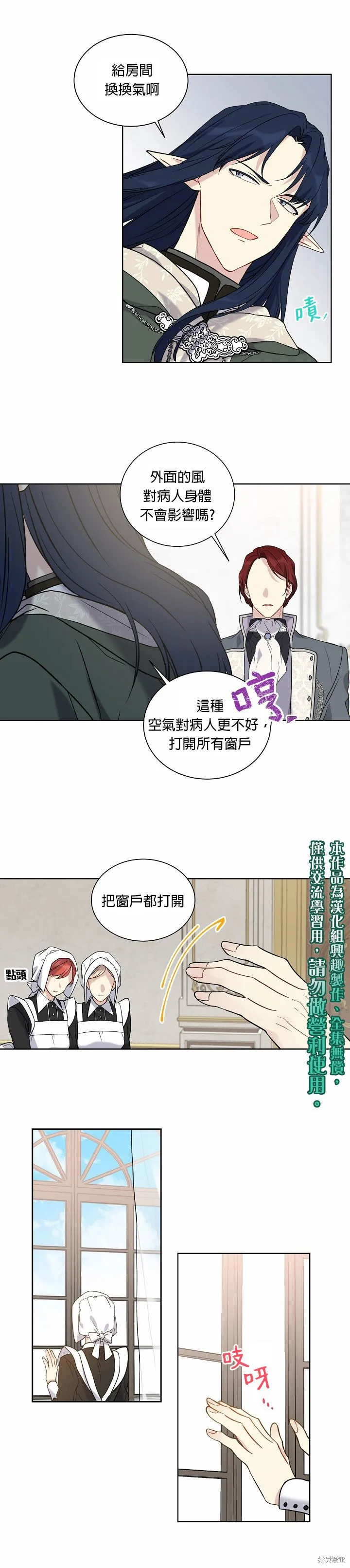 第24话 第15页