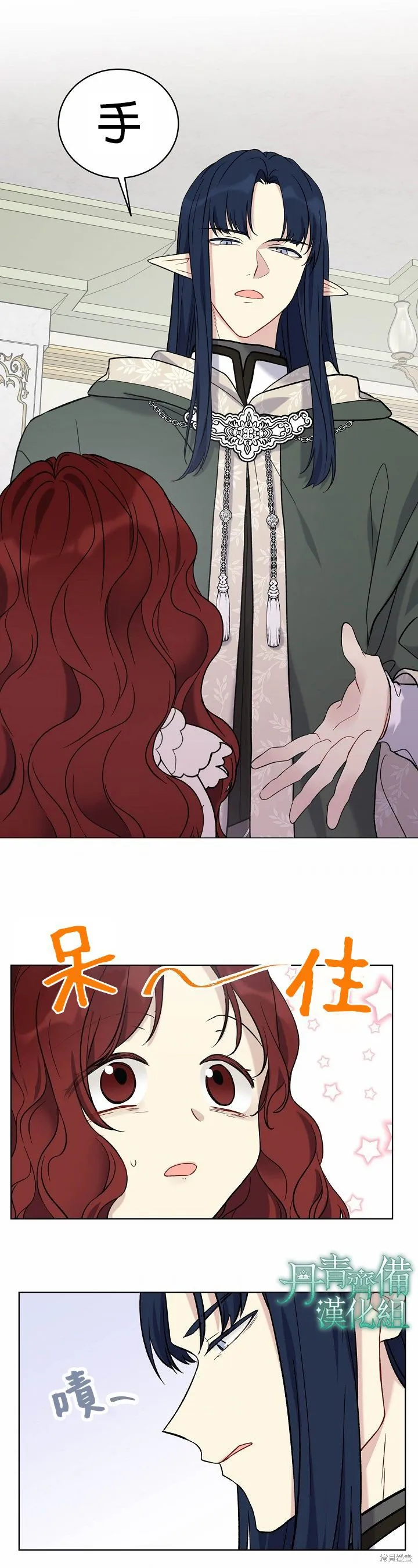 第24话 第17页