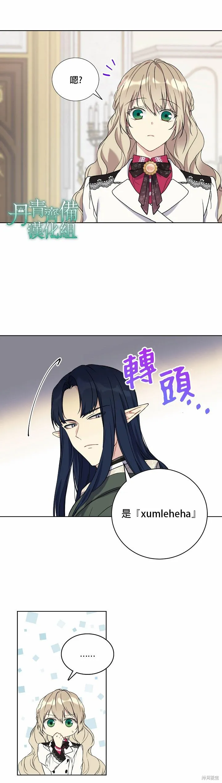 第24话 第19页