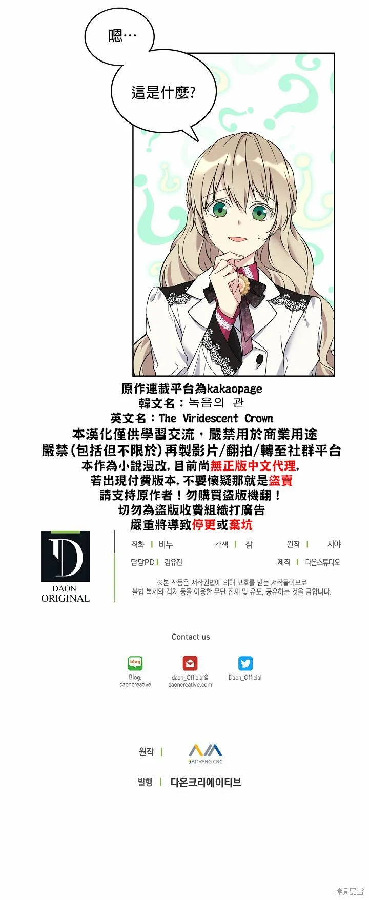 第24话 第20页
