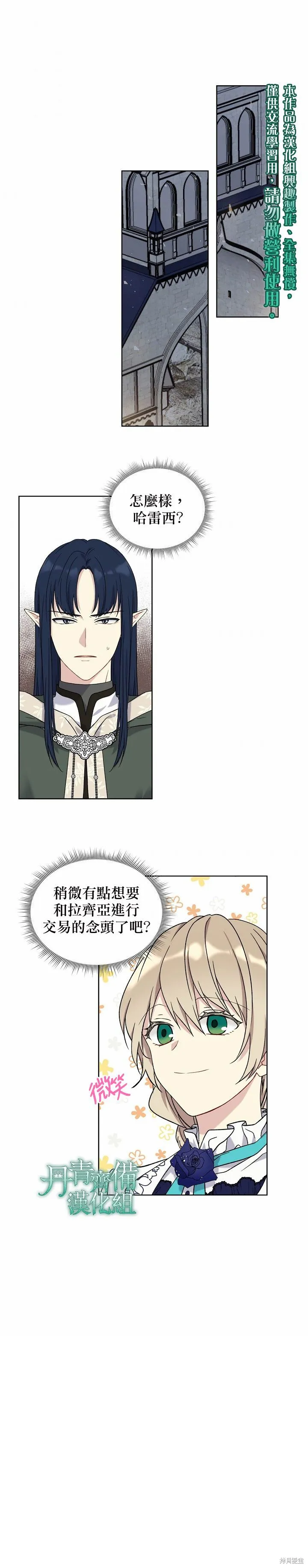 第23话 第1页