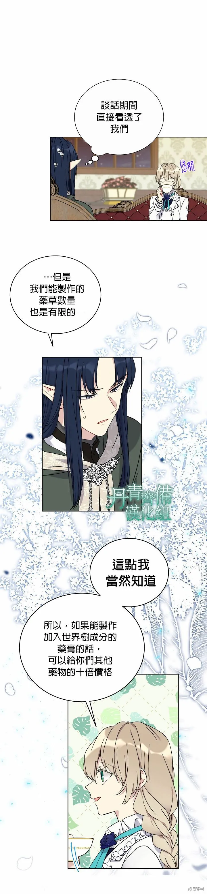 第23话 第2页