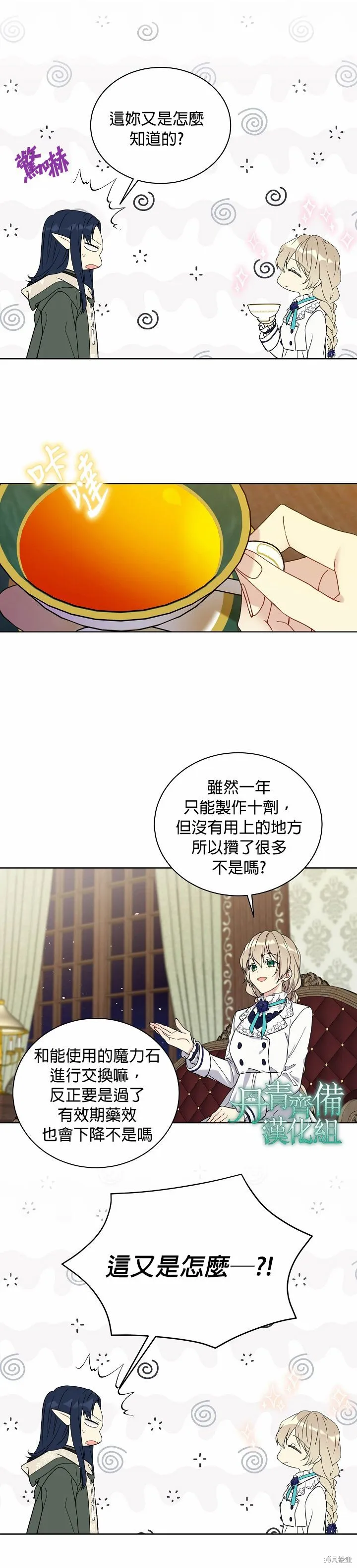 第23话 第3页