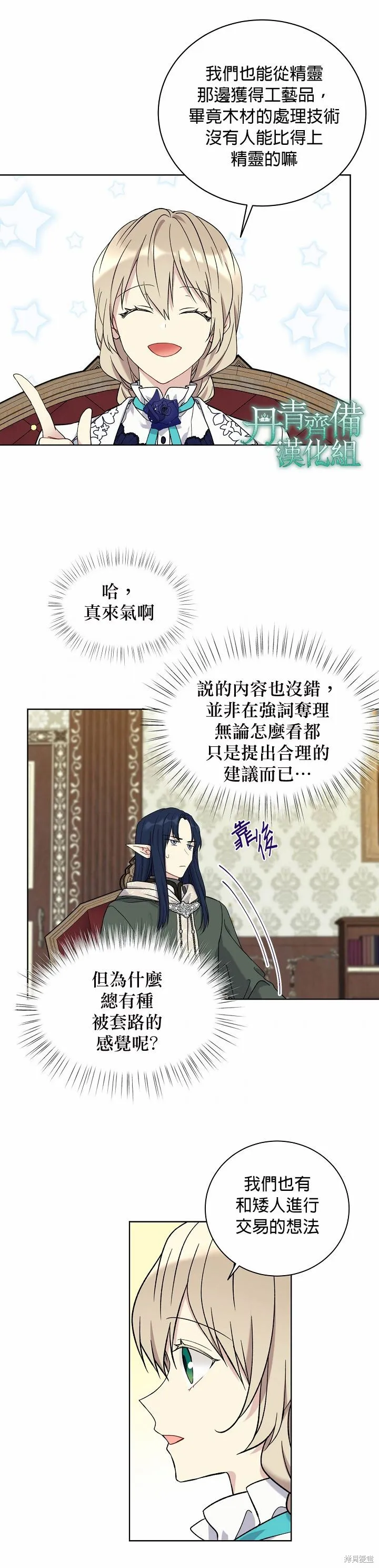 第23话 第4页