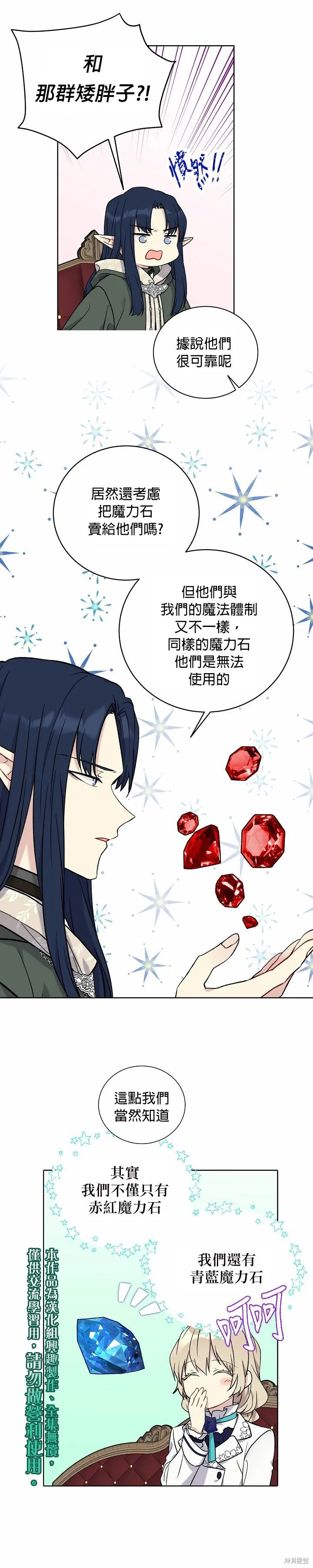 第23话 第5页
