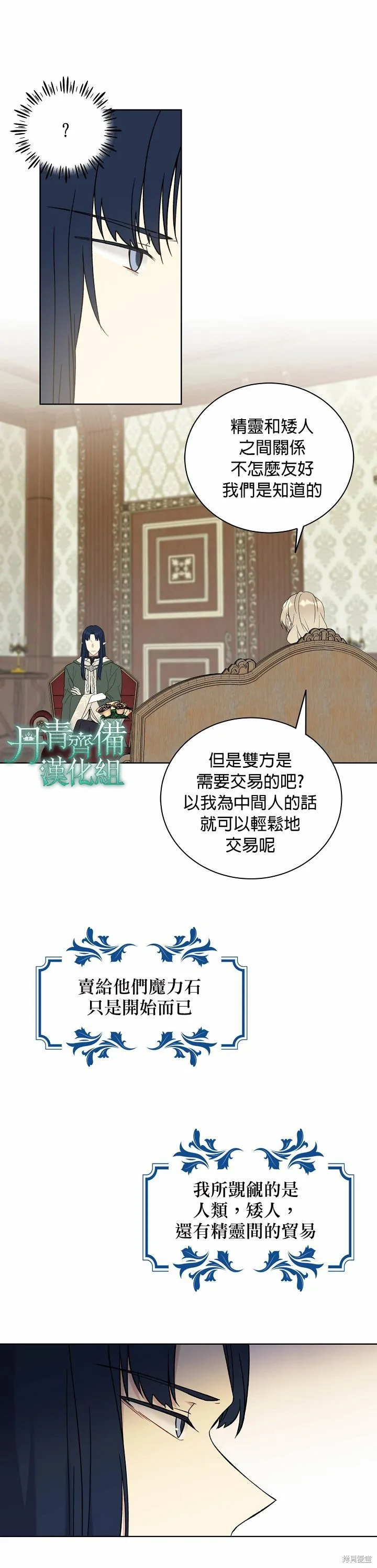第23话 第6页