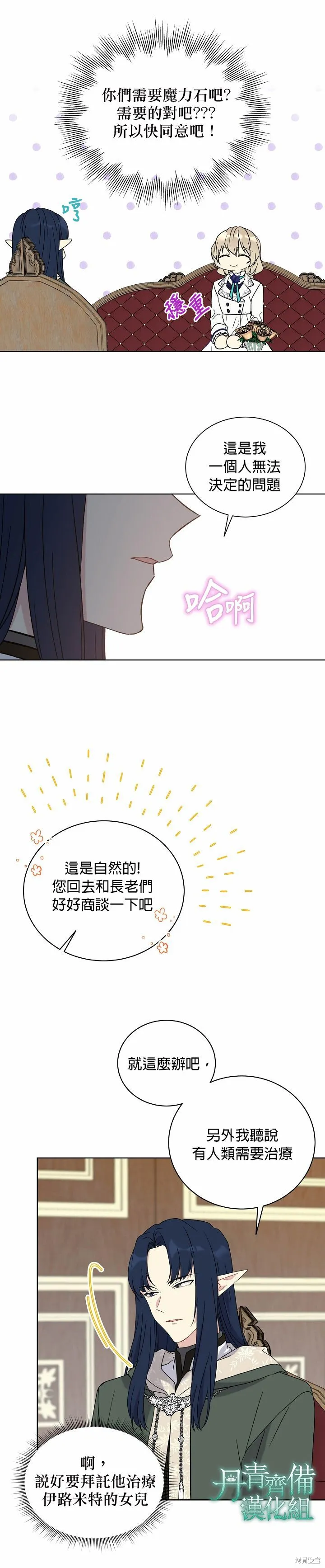 第23话 第7页