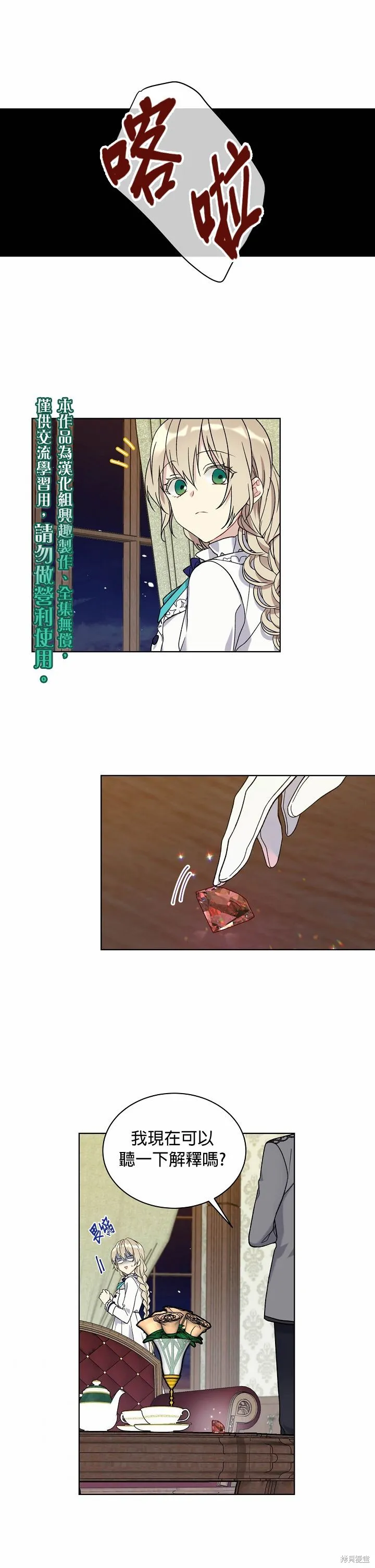第23话 第10页