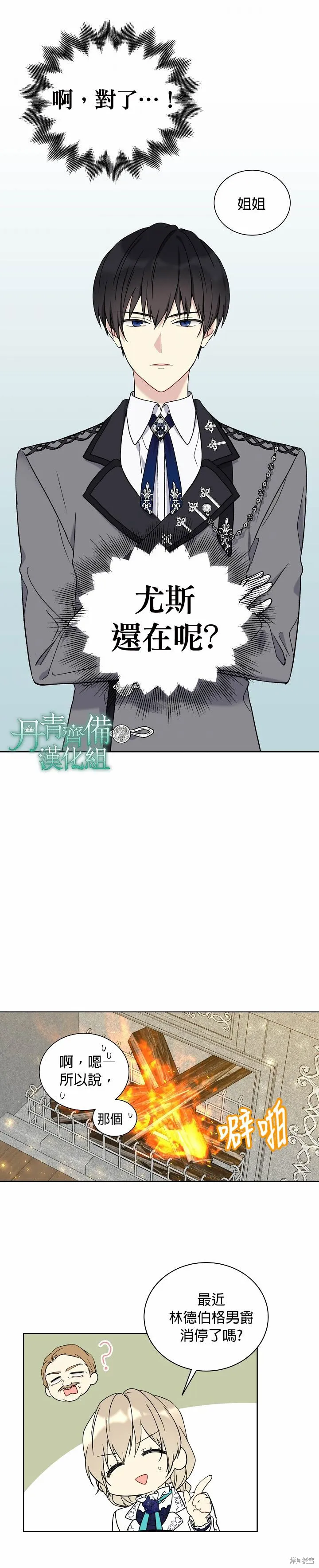 第23话 第11页