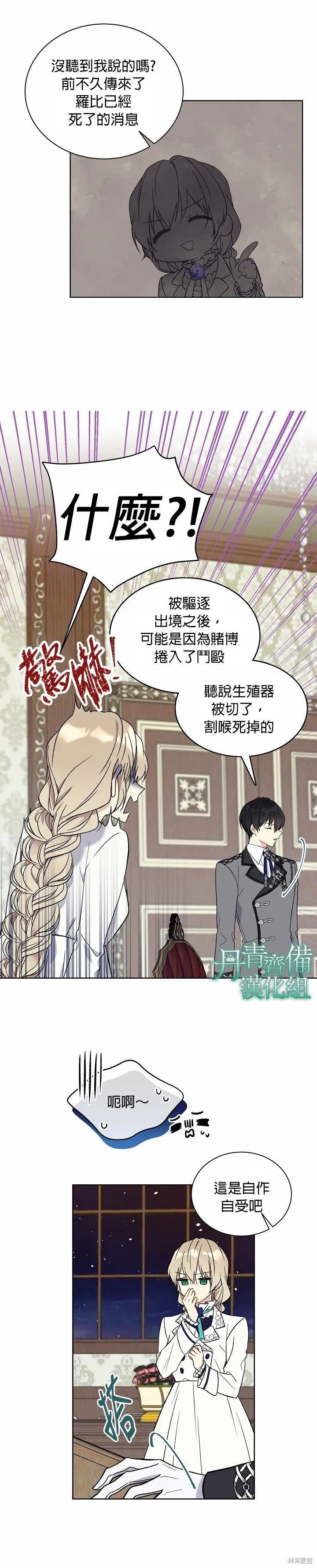 第23话 第12页