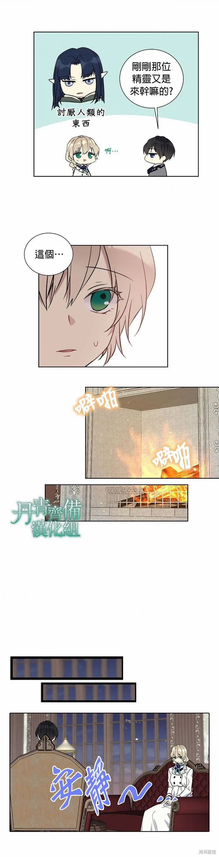 第23话 第14页