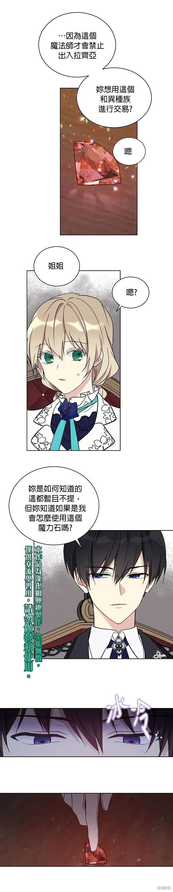 第23话 第15页