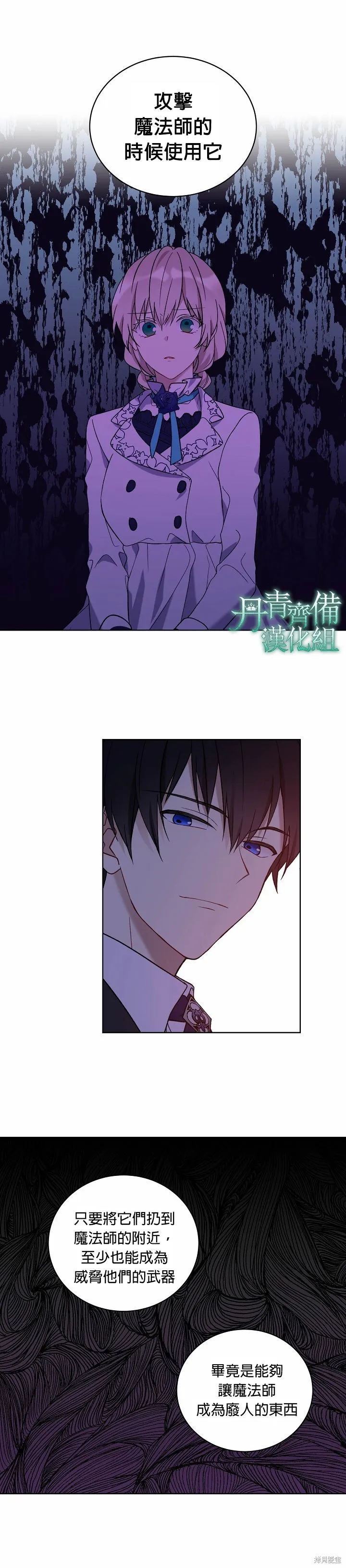 第23话 第16页