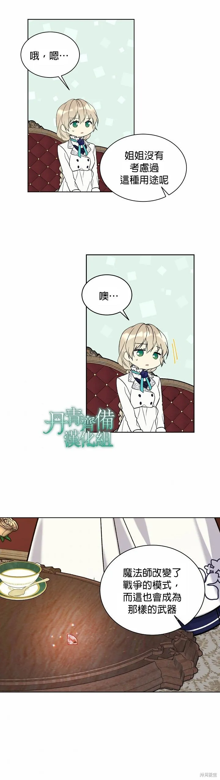 第23话 第17页