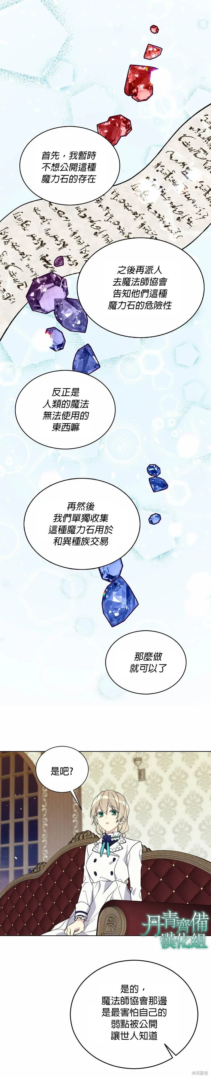 第23话 第19页