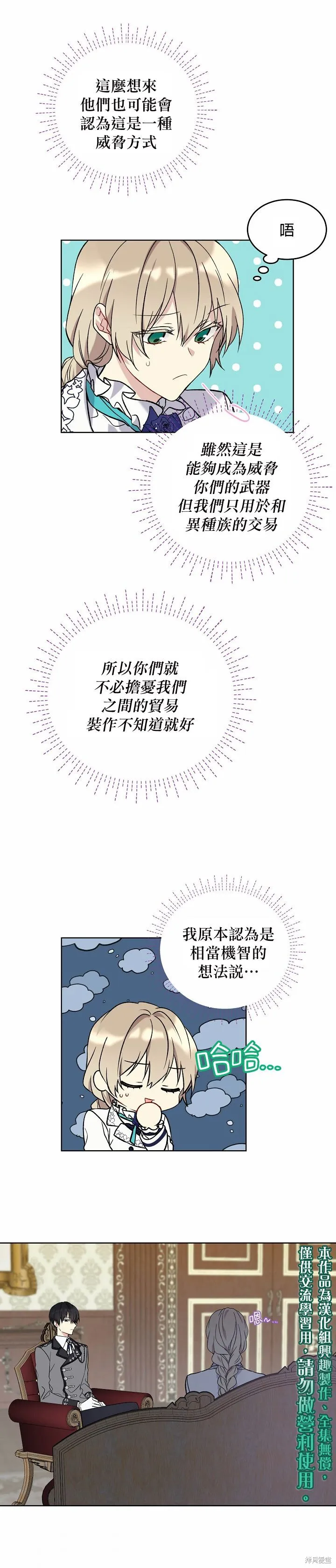 第23话 第20页