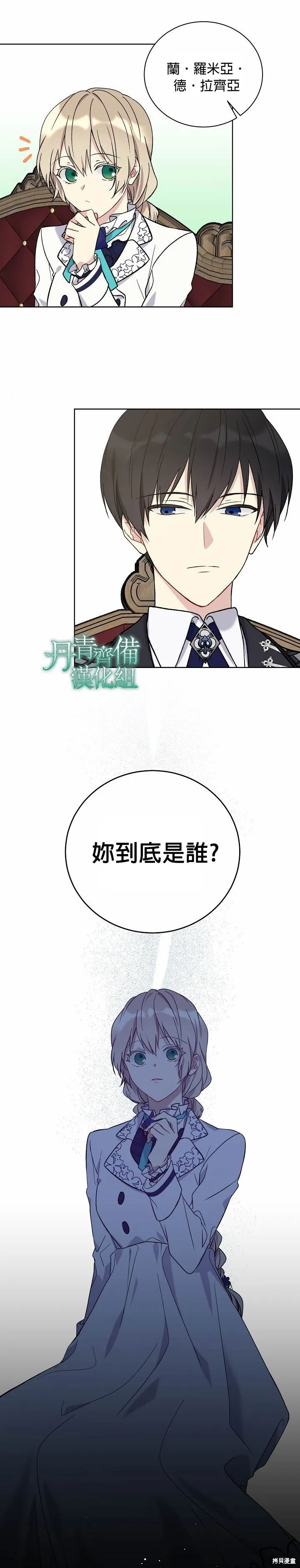 第23话 第21页