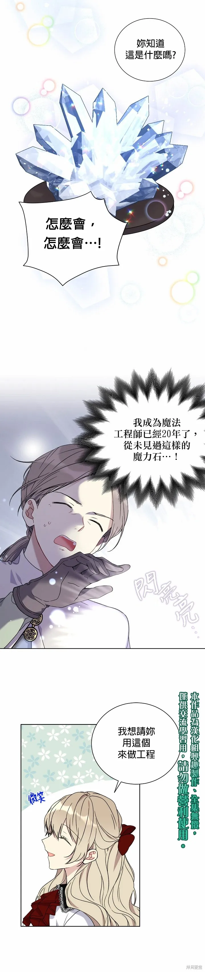 第22话 第1页
