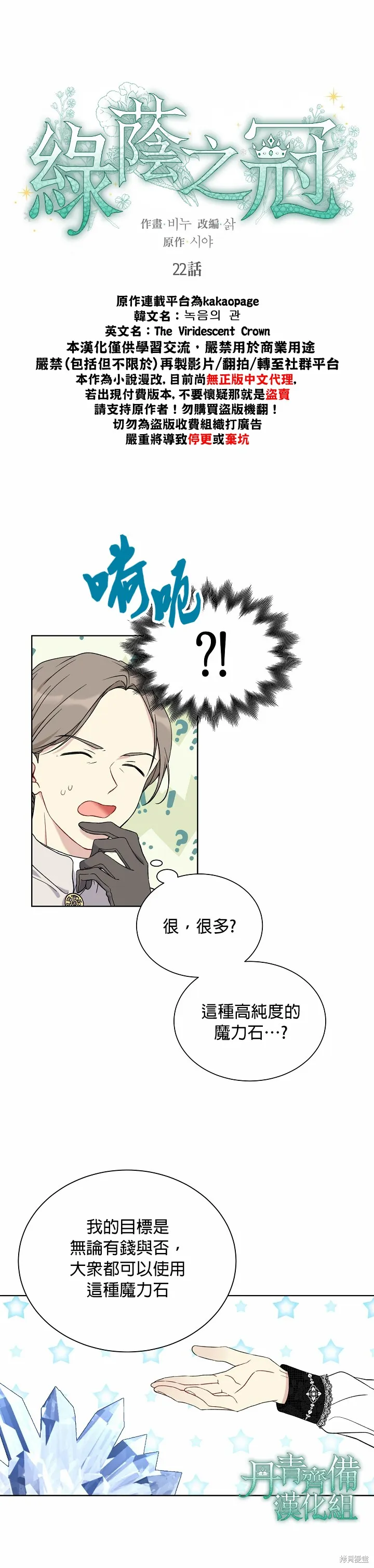 第22话 第3页